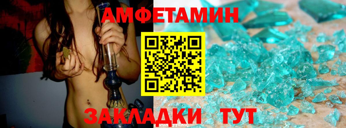 Амфетамин VHQ Смоленск