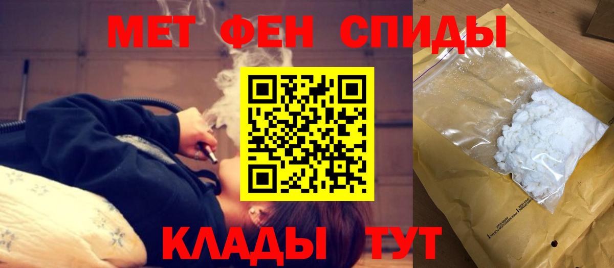 Амфетамин Premium  АМФ  Amphetamine  Вход с VPN  Смоленск 