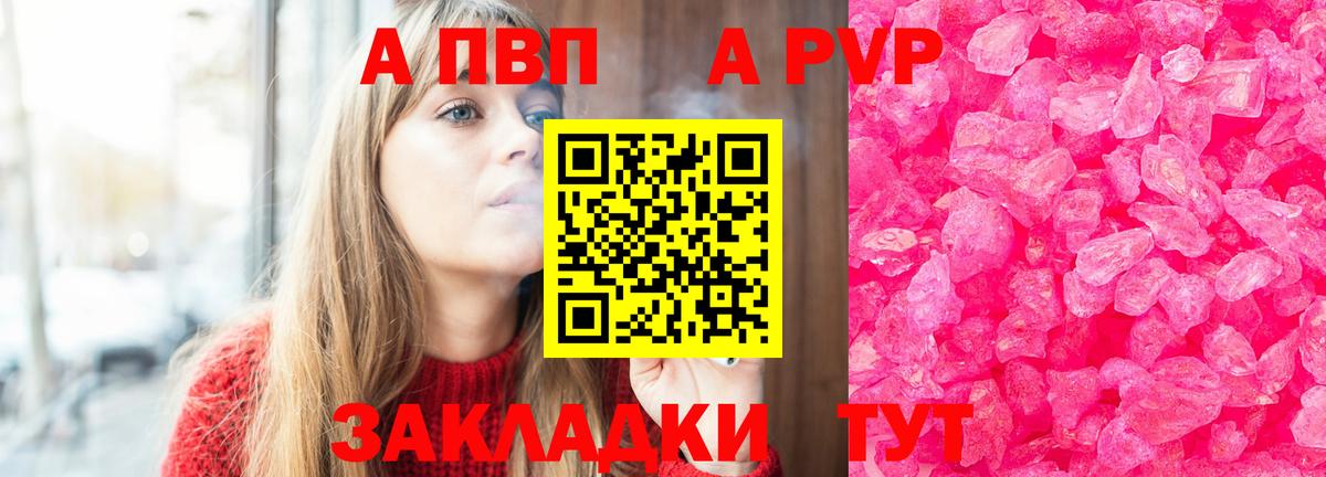 APVP мука Смоленск
