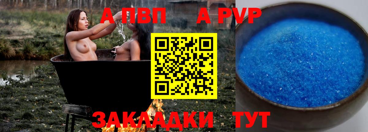 Alfa_PVP Crystall  A PVP СК  A PVP СК  Alfa_PVP  Смоленск  Вход с VPN 