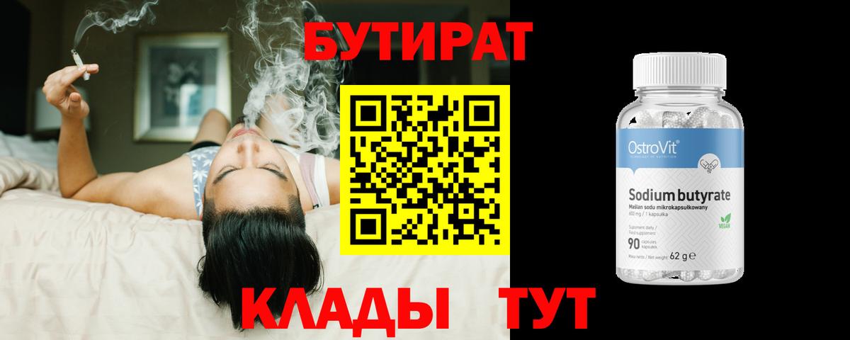 Смоленск  Бутират буратино  Вход с VPN 
