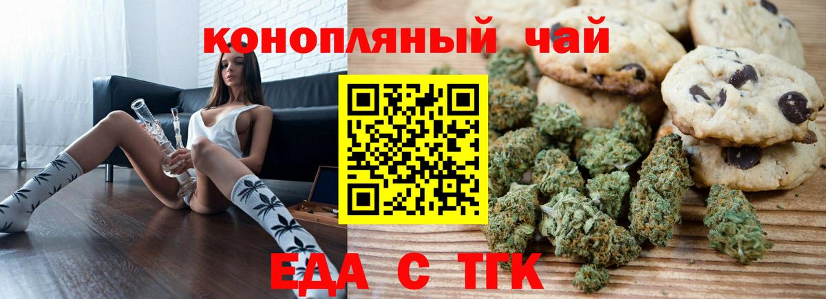 Canna-Cookies марихуана  Вход с VPN  Смоленск 