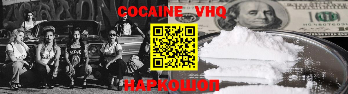 Cocaine 99%  Вход с VPN  КОКАИН Перу  Смоленск 