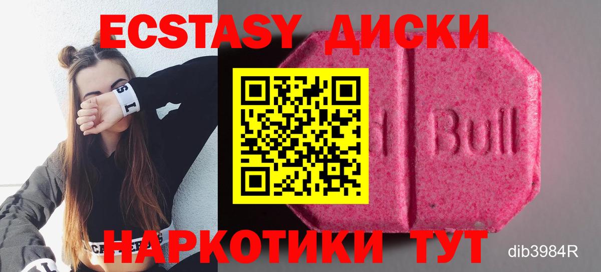 Экстази mix  Вход с VPN  Смоленск  наркотики  ЭКСТАЗИ таблы  Ecstasy 