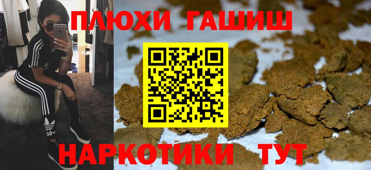 ГАШИШ hashish Смоленск