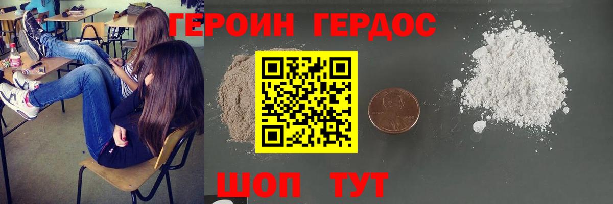 ГЕРОИН афганец Смоленск
