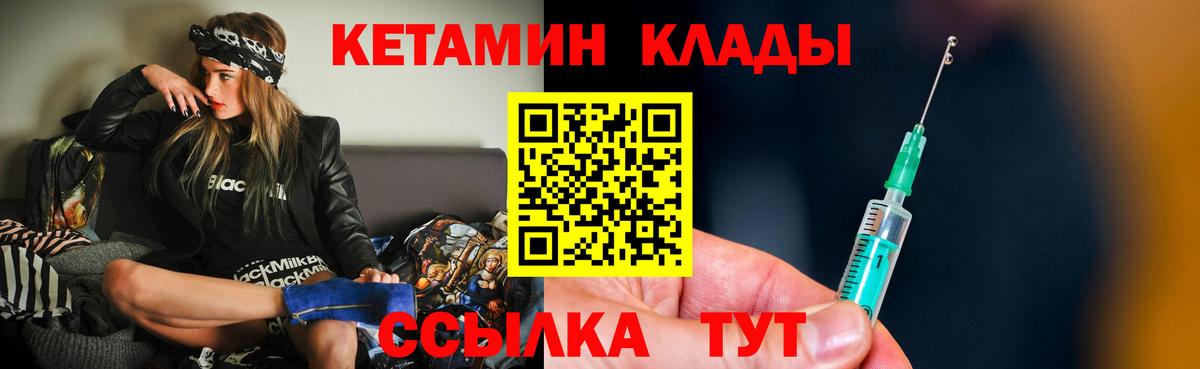 Смоленск  КЕТАМИН ketamine  Вход с VPN 