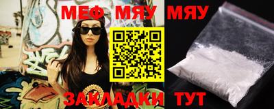 мяу мяу кристалл Будённовск