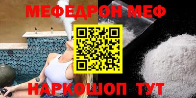мяу мяу кристалл Бугуруслан
