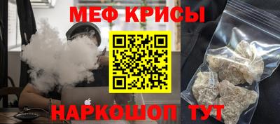 мяу мяу кристалл Бугуруслан