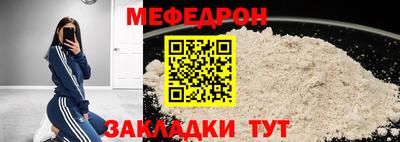 мяу мяу кристалл Бугуруслан