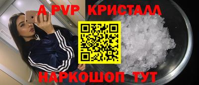 мяу мяу кристалл Будённовск