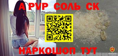 мяу мяу кристалл Бугуруслан