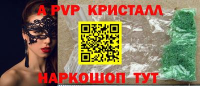 мяу мяу кристалл Будённовск
