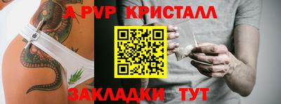 мяу мяу кристалл Бугуруслан