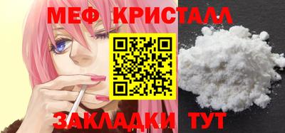 мяу мяу кристалл Будённовск