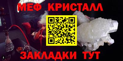 мяу мяу кристалл Бугуруслан