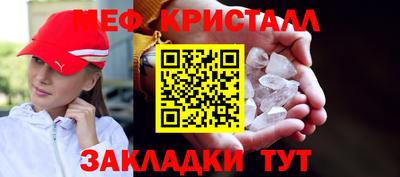 мяу мяу кристалл Будённовск