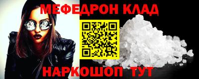 мяу мяу кристалл Будённовск