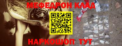 мяу мяу кристалл Будённовск