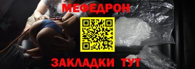 мяу мяу кристалл Будённовск