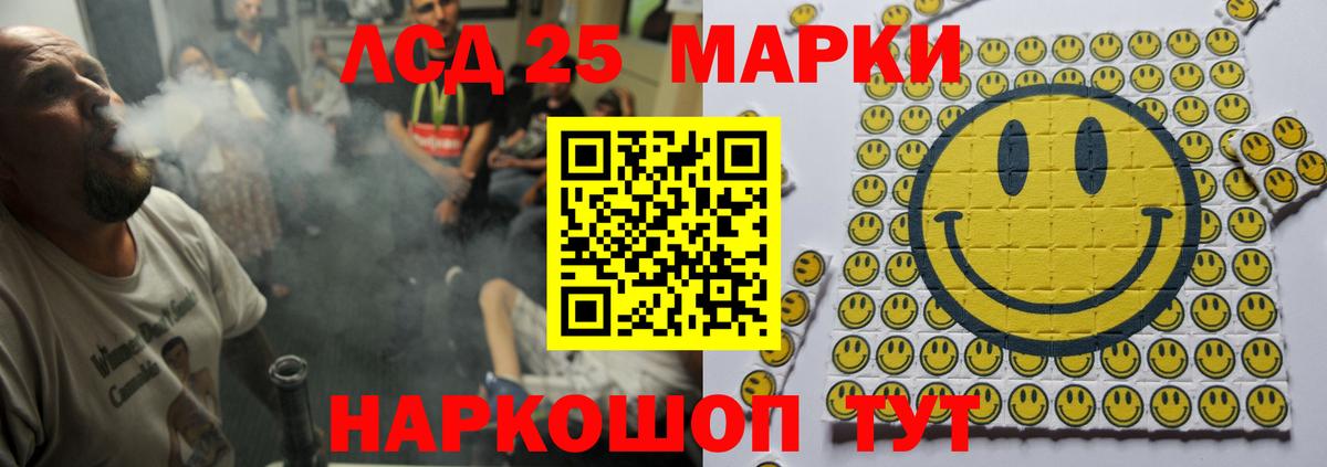 LSD-25 экстази кислота Смоленск