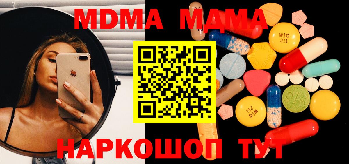 МДМА молли Смоленск