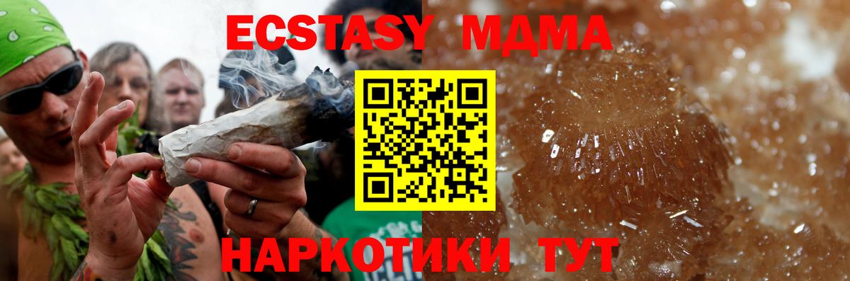 MDMA crystal  Вход с VPN  Смоленск  MDMA кристаллы 
