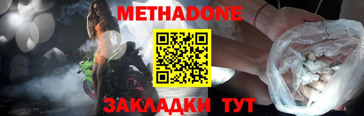 Смоленск  Метадон кристалл  Вход с VPN  Метадон кристалл 