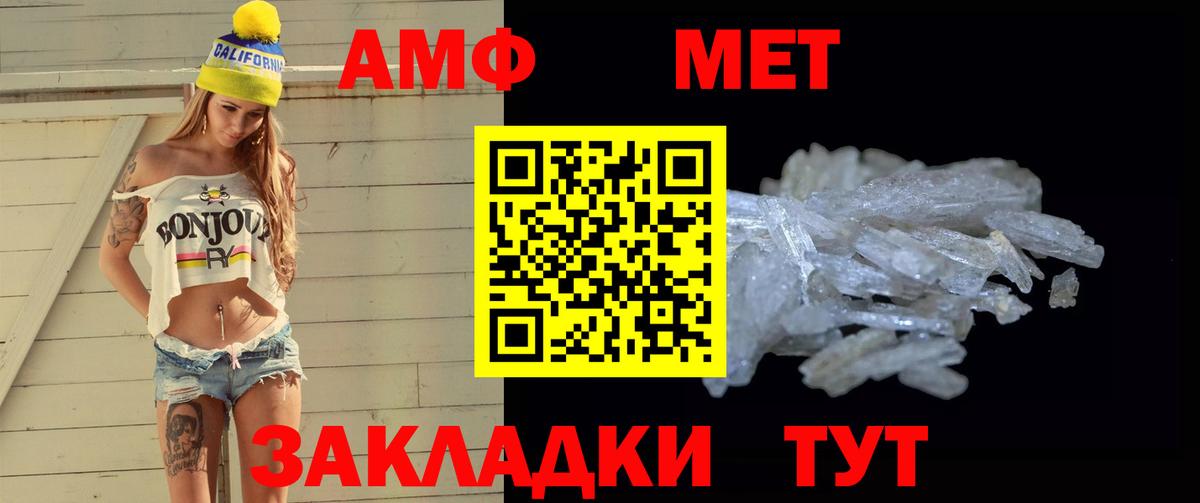 МЕТАМФЕТАМИН Декстрометамфетамин 99.9% Смоленск