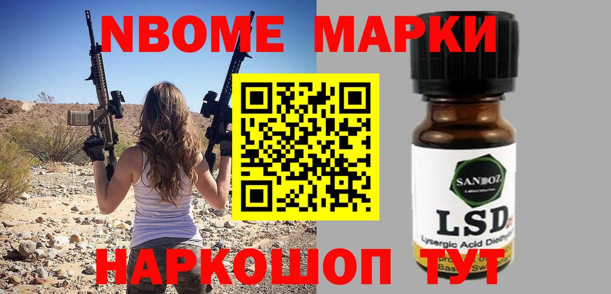 Смоленск  Наркотические марки 1500мкг  Вход с VPN  Наркотические марки 1500мкг 