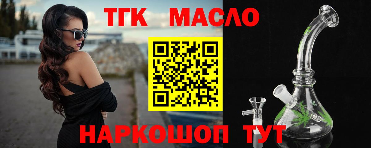 Дистиллят ТГК концентрат  Вход с VPN  Дистиллят ТГК жижа  Смоленск 