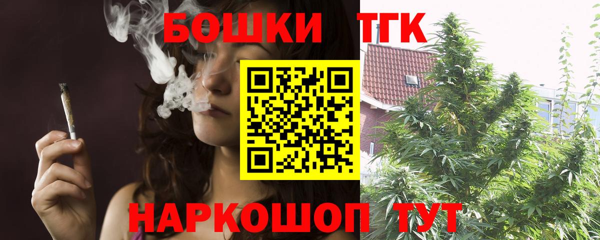Канабис Bruce Banner  Канабис AK-47  Вход с VPN  Смоленск  Конопля MAZAR 